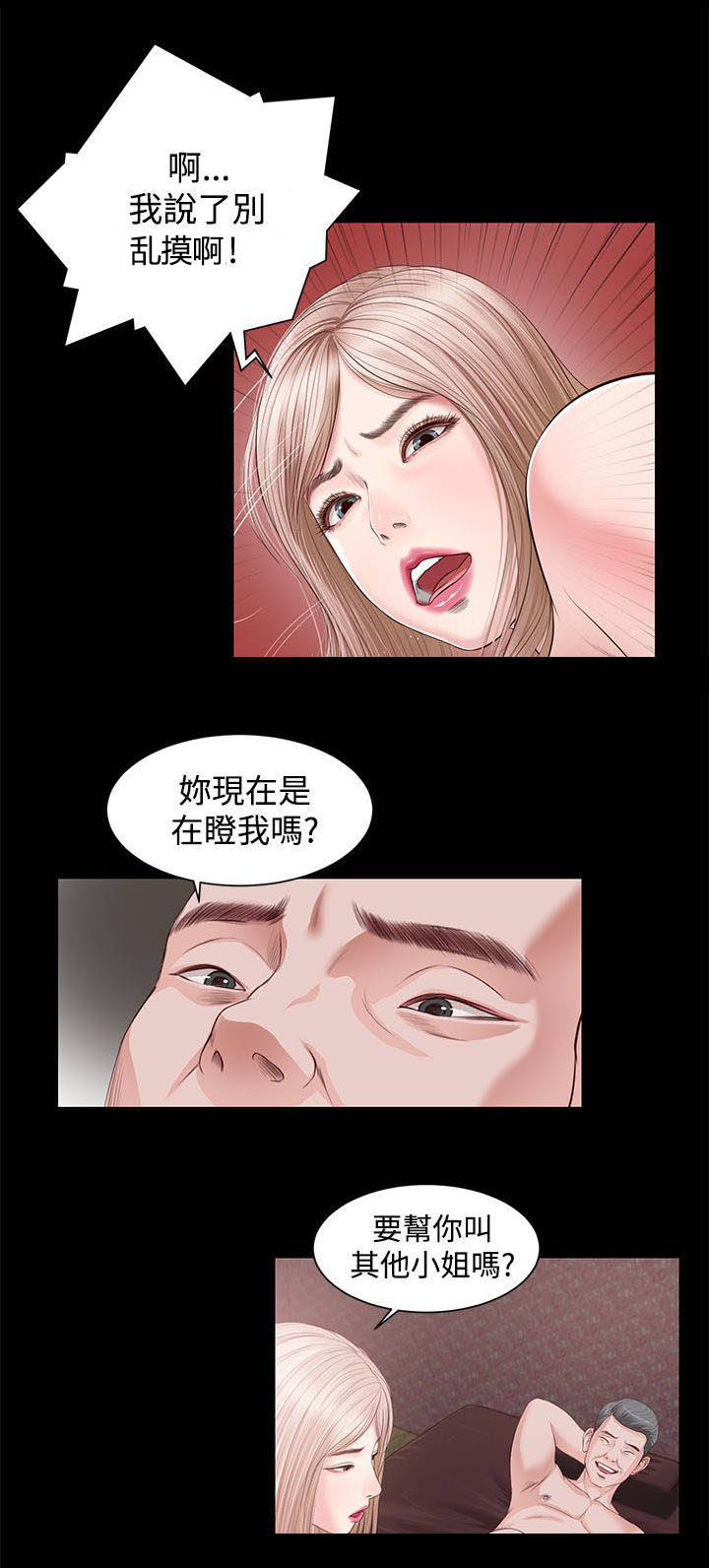 第12章：动手6