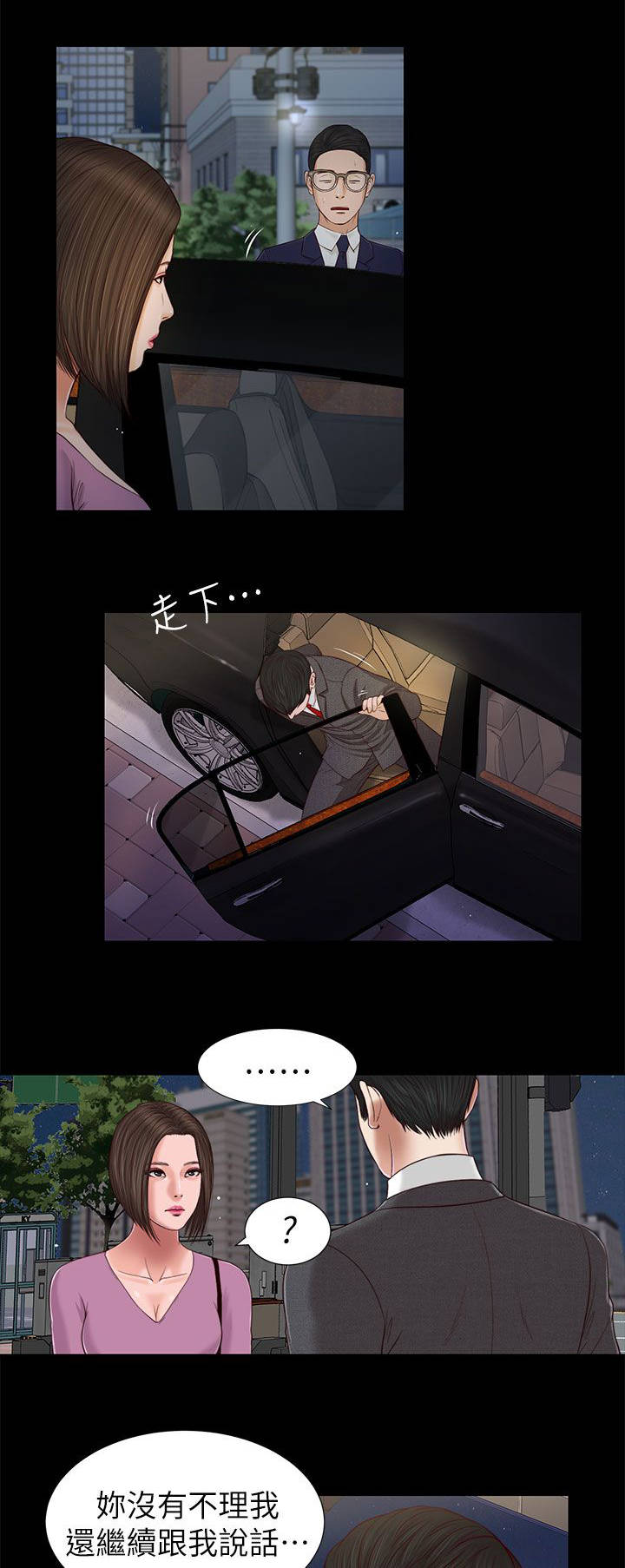 第32章：快点接11