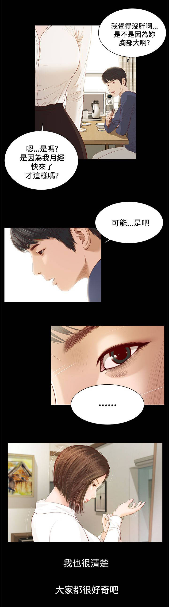第1章：噩梦8