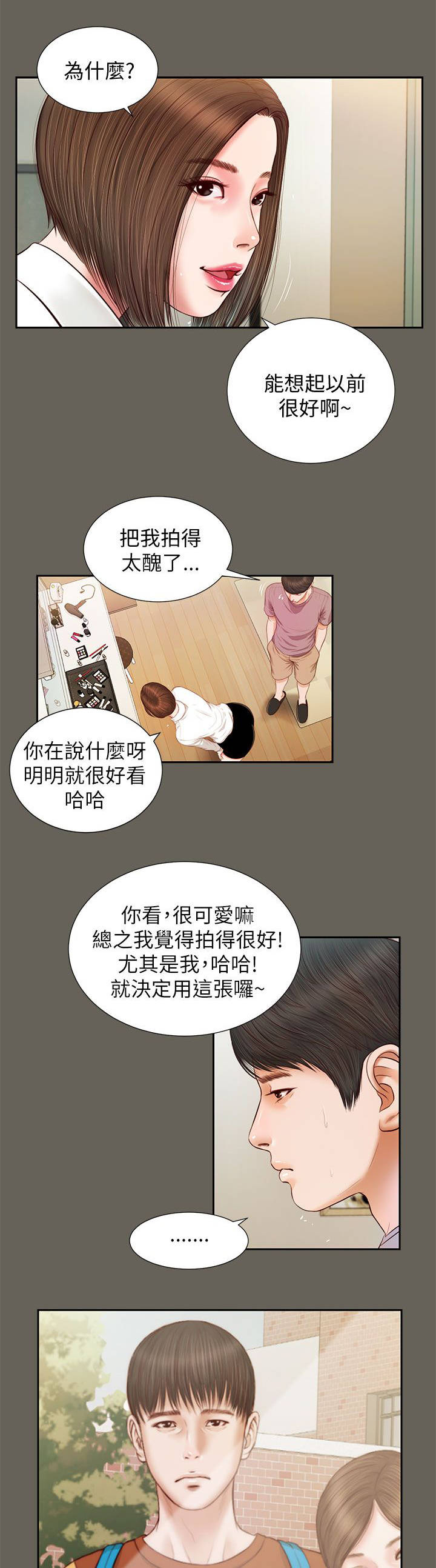 第27章：另一个紫儿10
