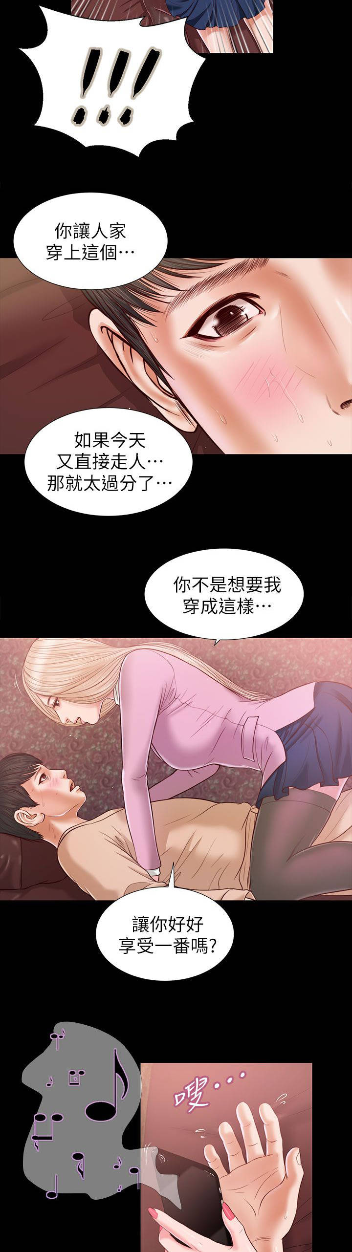 第32章：快点接7