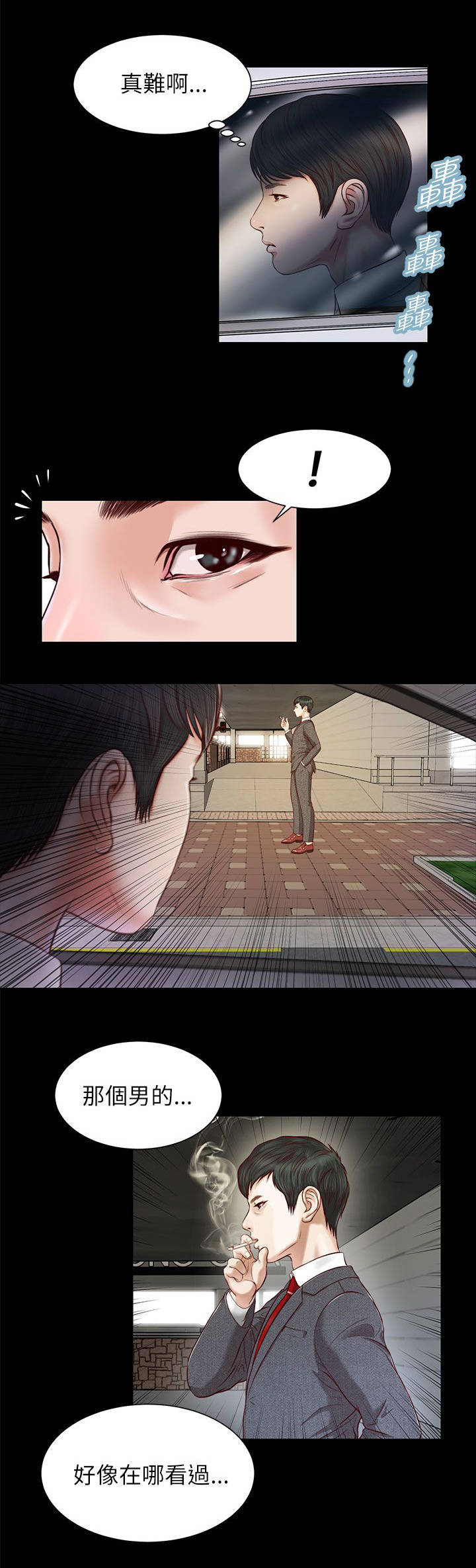 第21章：白道真9