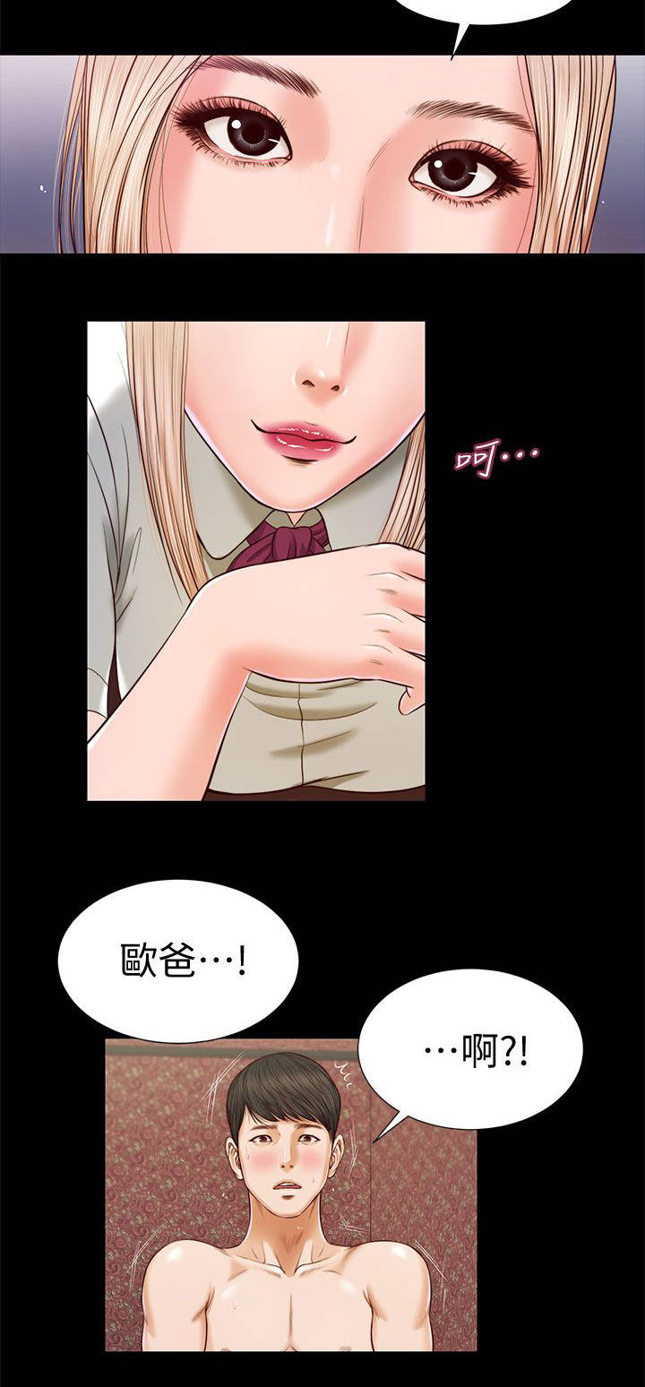 第34章：专心6