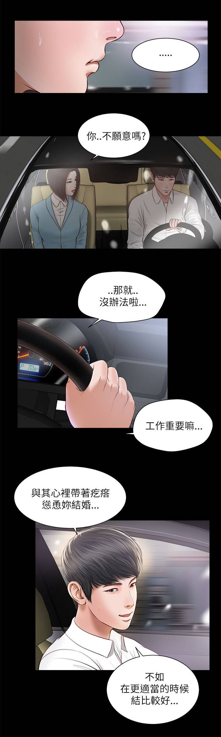 第16章：一样的结果9