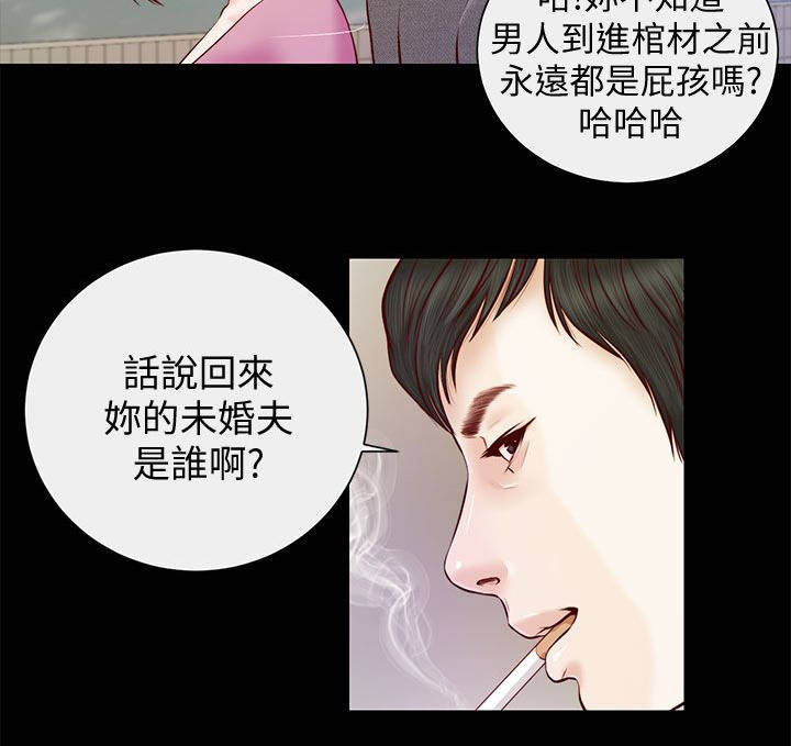 第21章：白道真4
