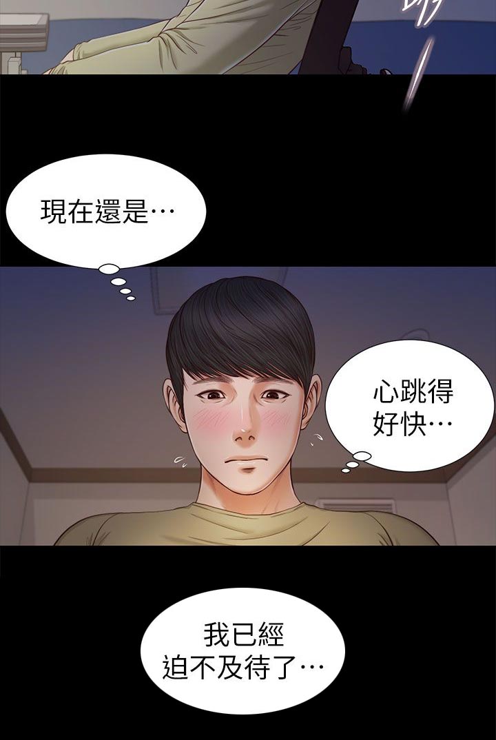 第39章：迫不及待1