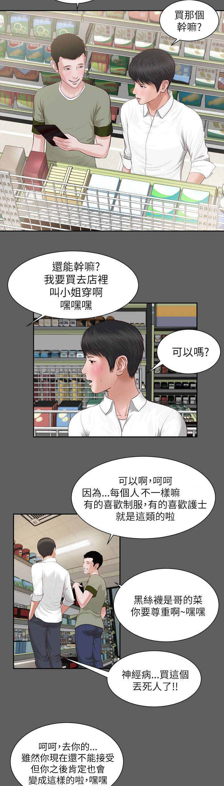 第15章：以前的她7