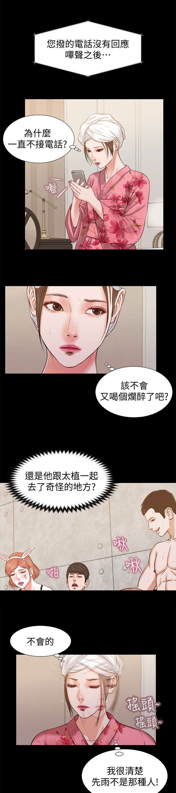 第51章：该不会8