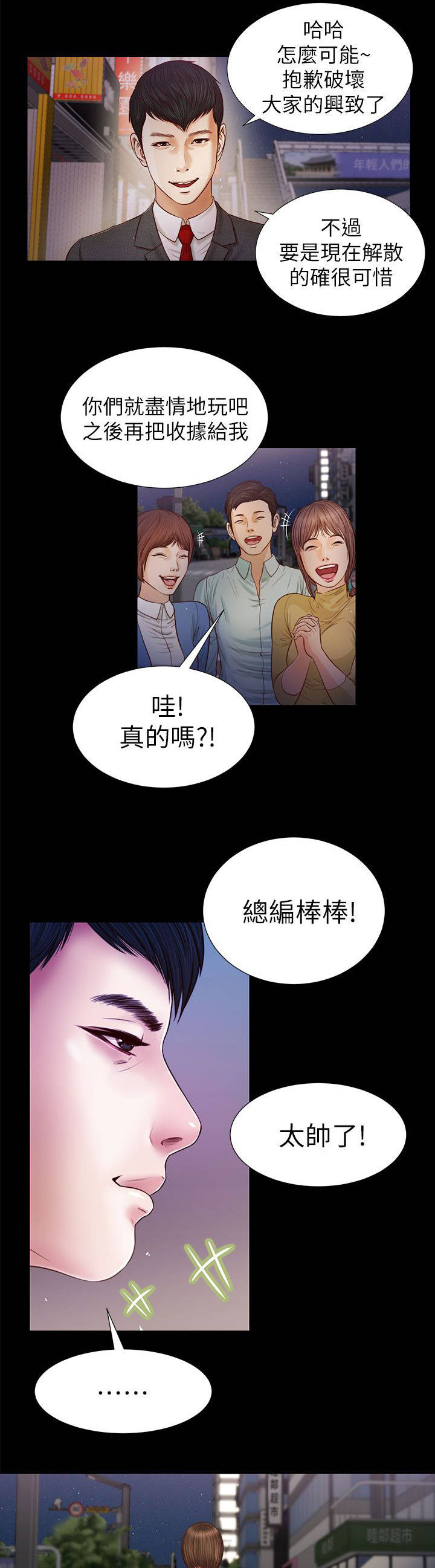 第30章：叫住5