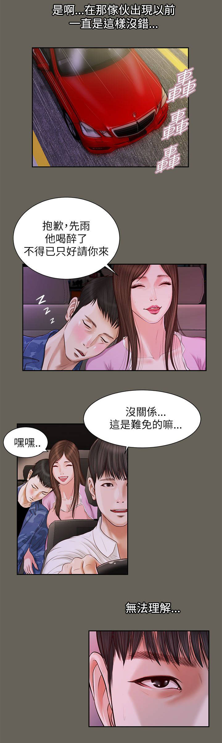 第23章：唯一爱过的男人7