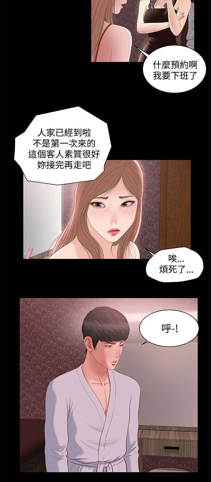 第13章：再来了3