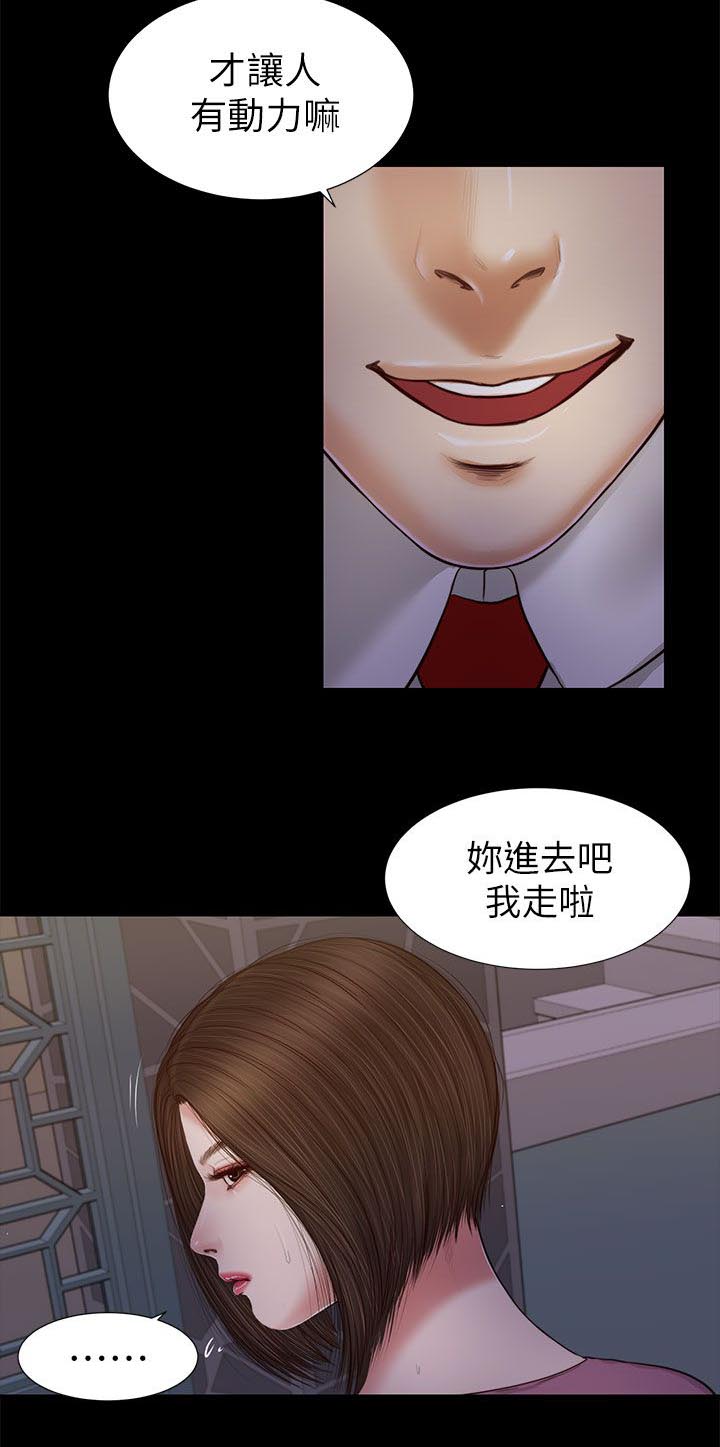 第39章：迫不及待7