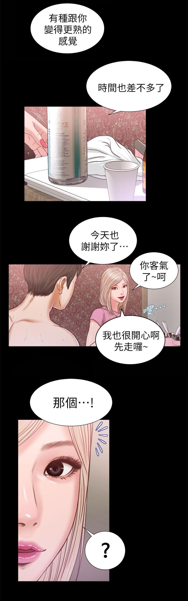第37章：悸动8