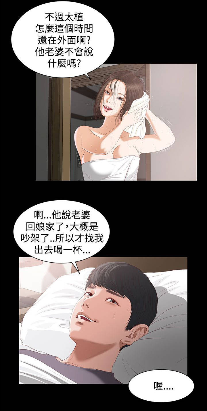 第8章：奇怪6