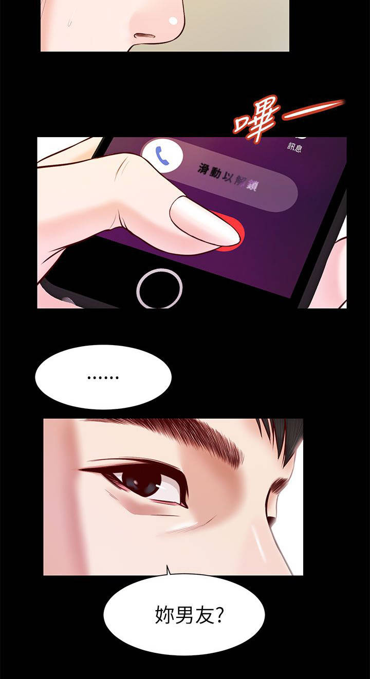 第20章：公司聚餐4