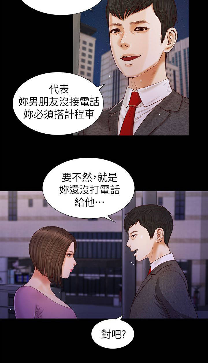第32章：快点接12