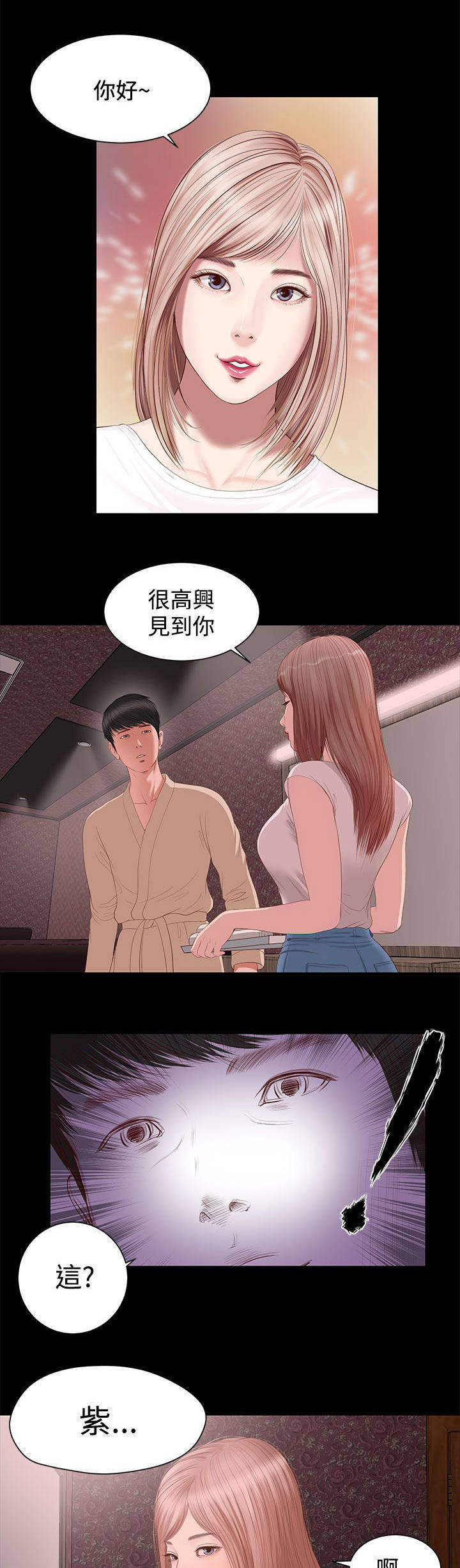 第5章：一样的名字8