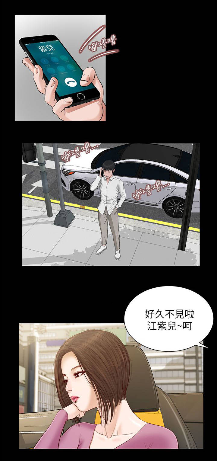 第20章：公司聚餐1