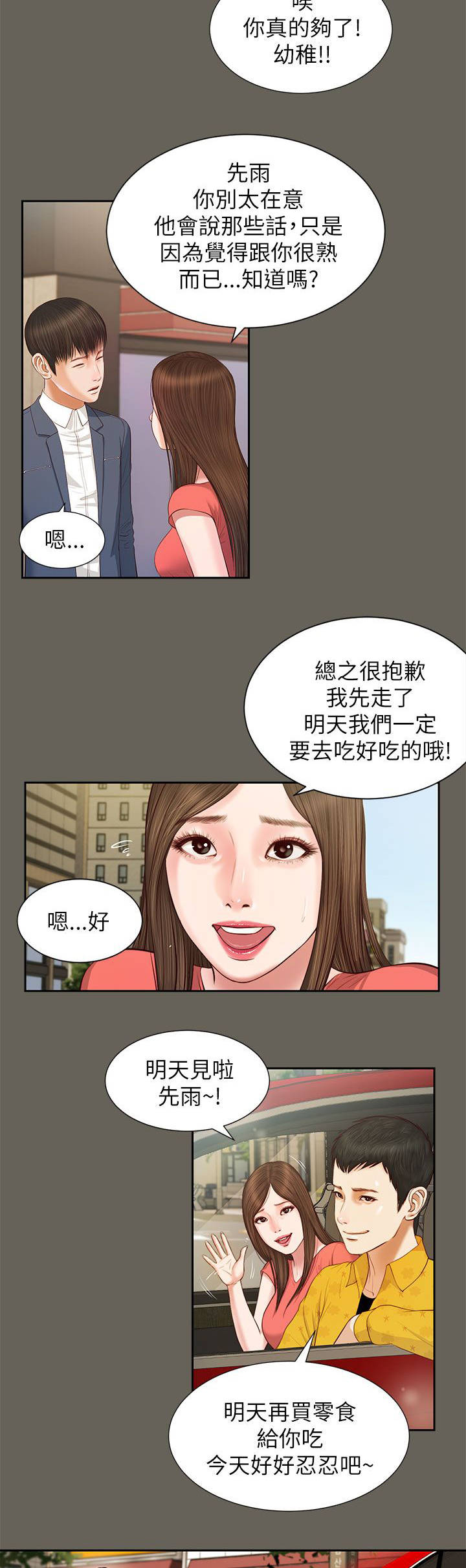 第25章：忍耐14