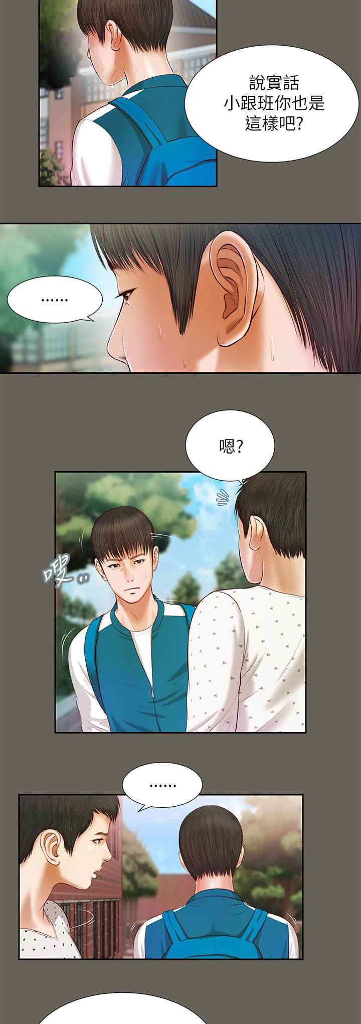 第26章：回去看看5