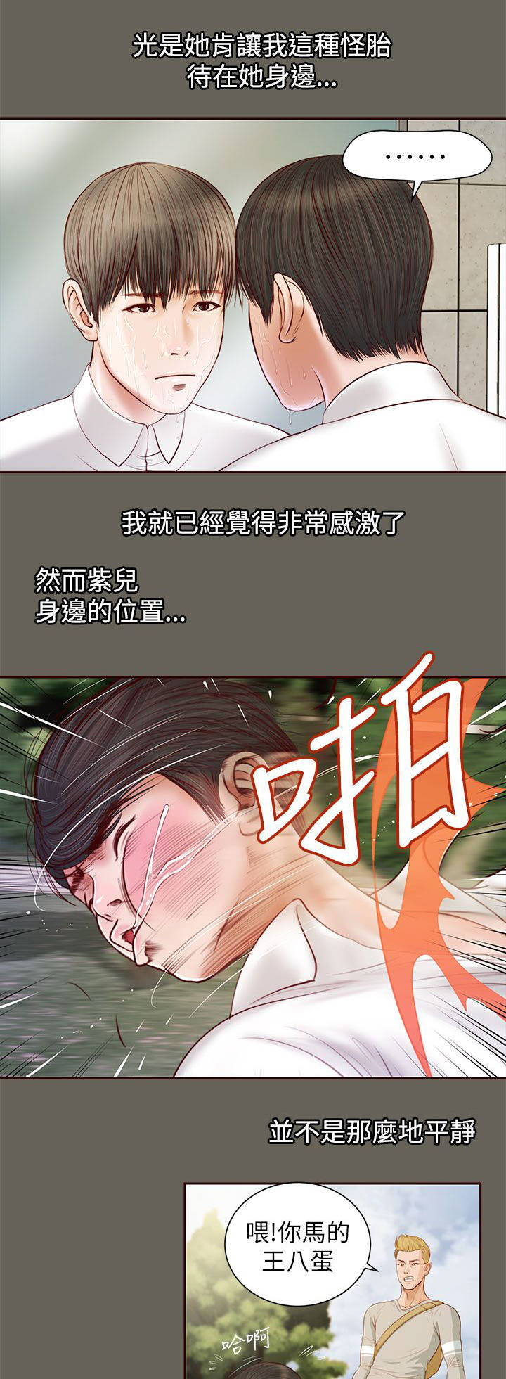 第22章：自知之明12