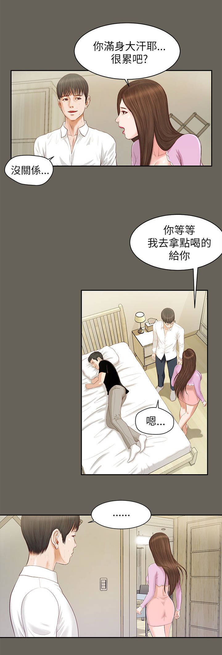 第23章：唯一爱过的男人13