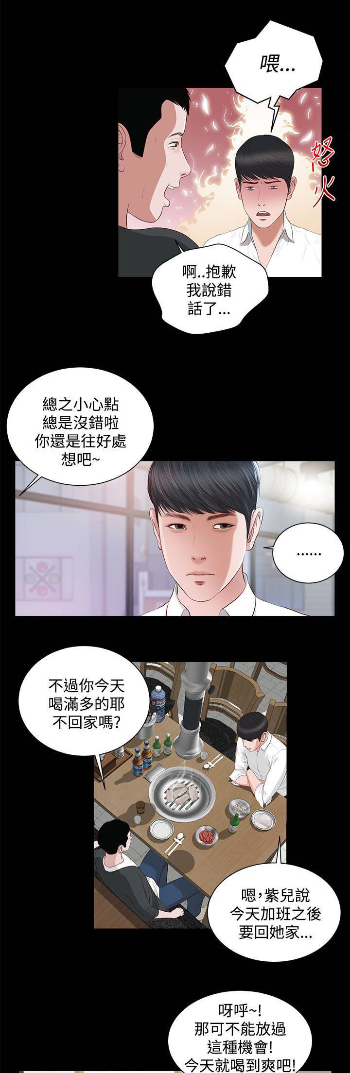 第11章：暗示10