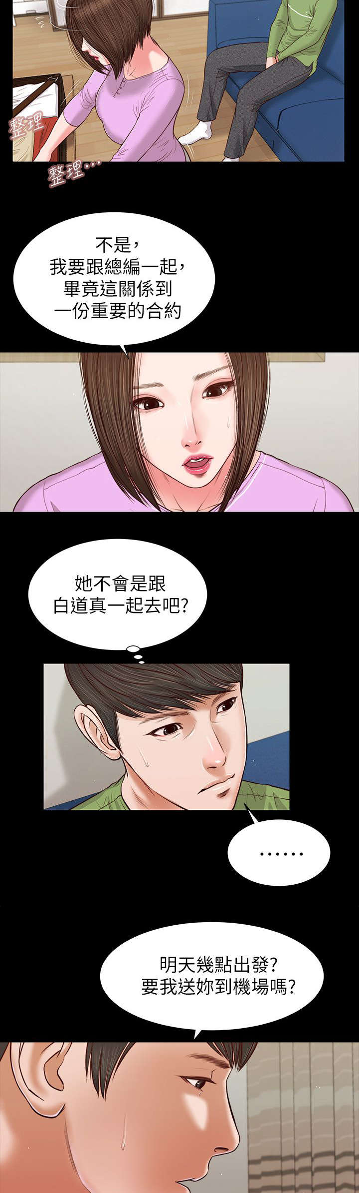 第48章：打翻的醋坛子5