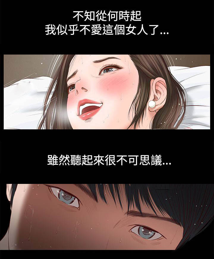 第2章：不愿想起3