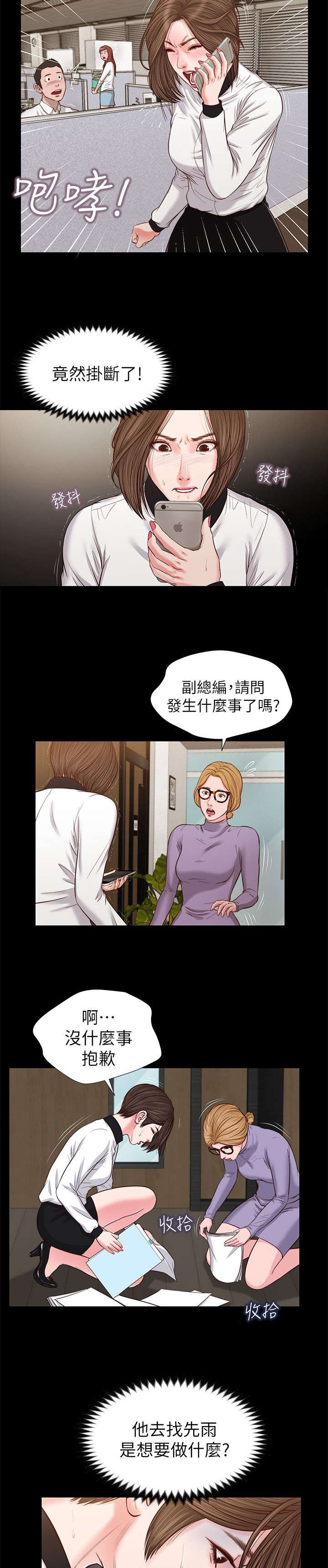 第56章：混帐东西3