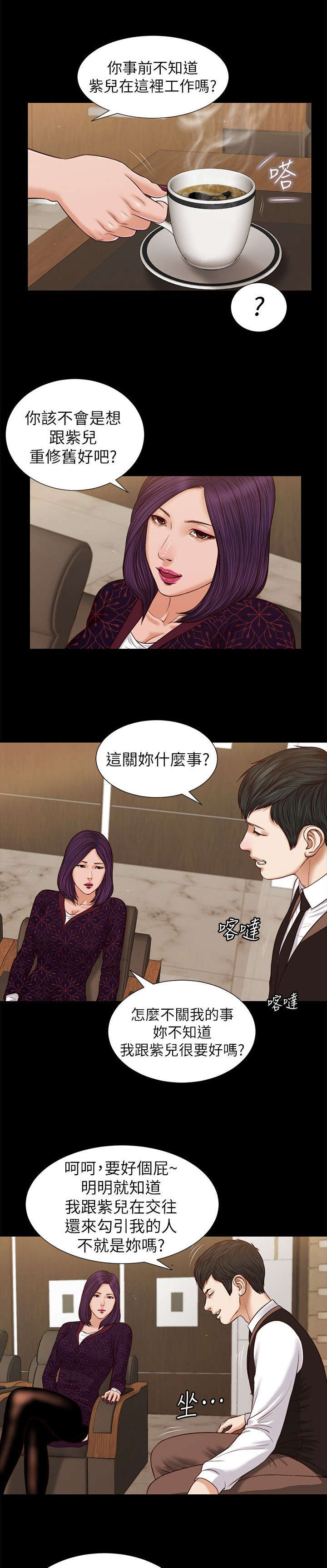 第55章：太有趣了2