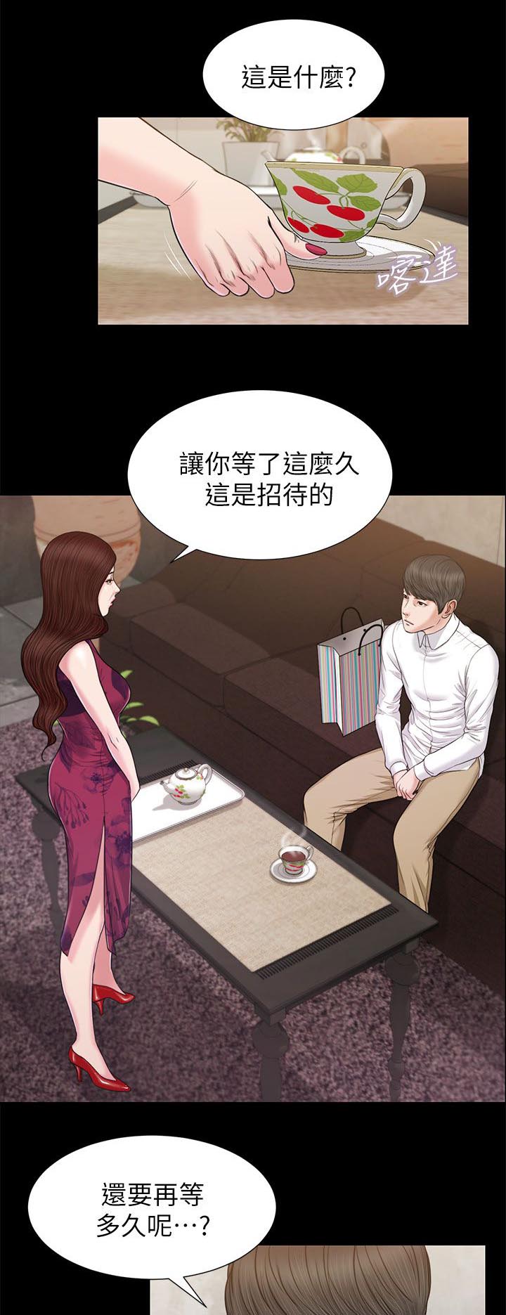 第43章：撞见6