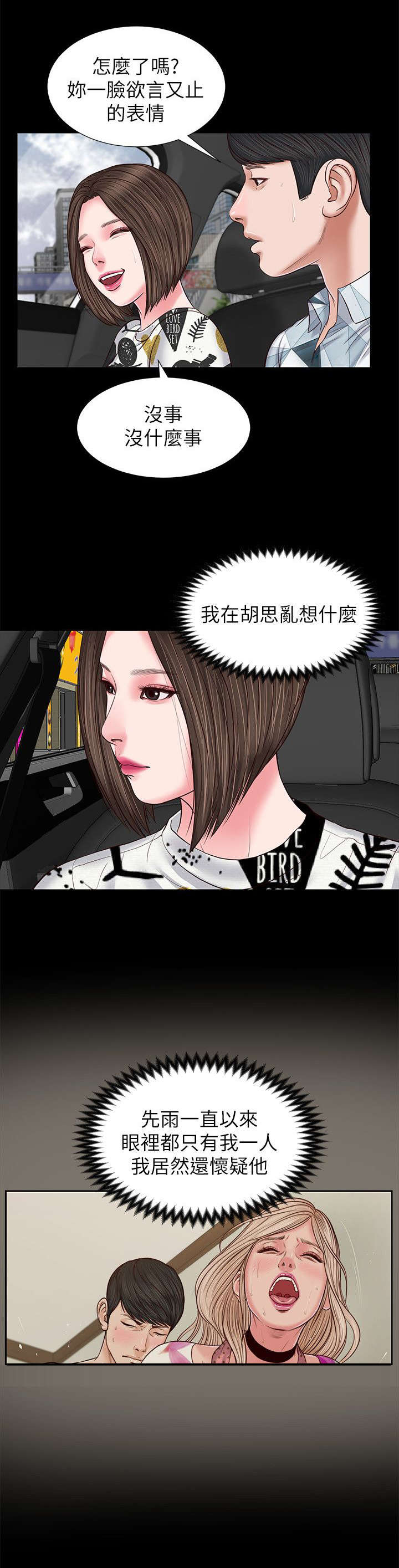 第55章：太有趣了0