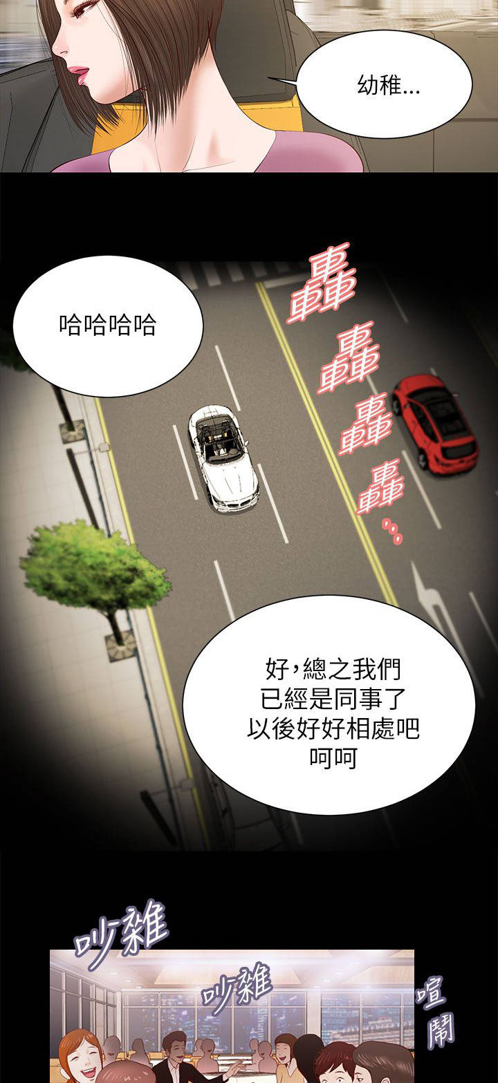 第20章：公司聚餐7
