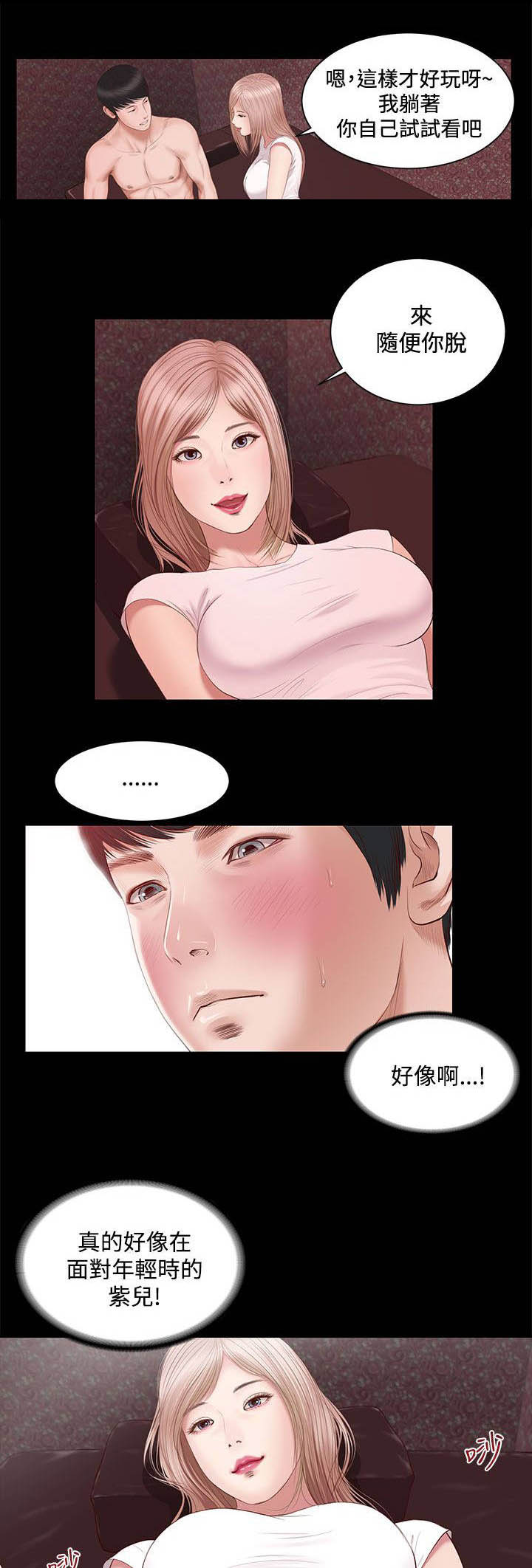 第7章：紫儿1