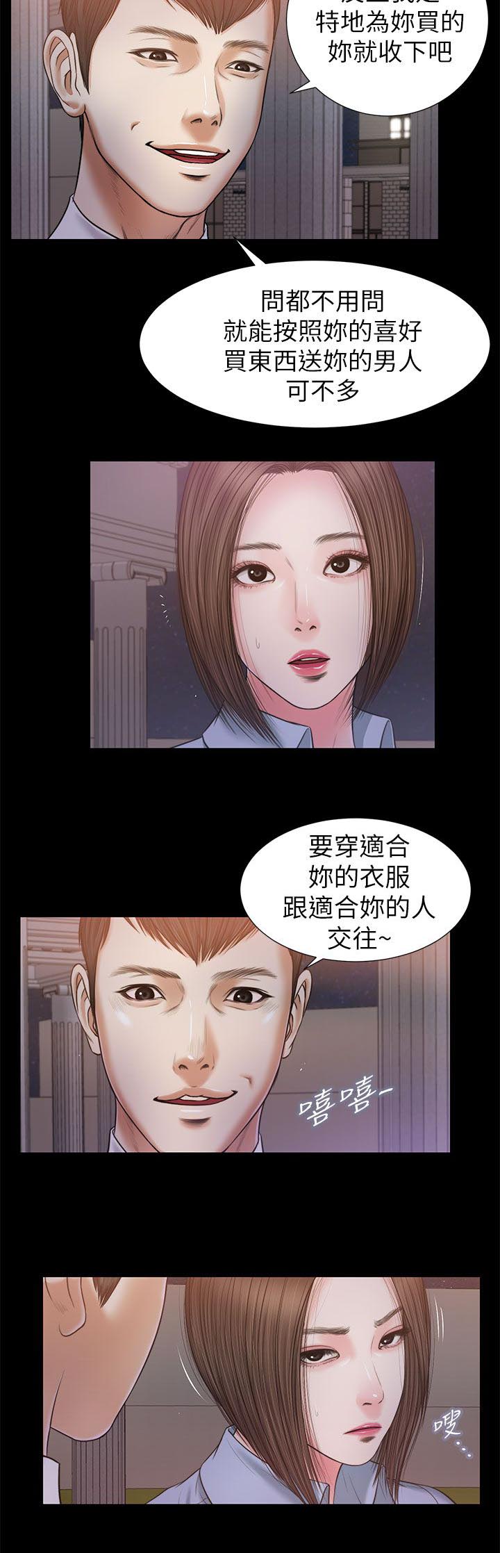第44章：愤怒4