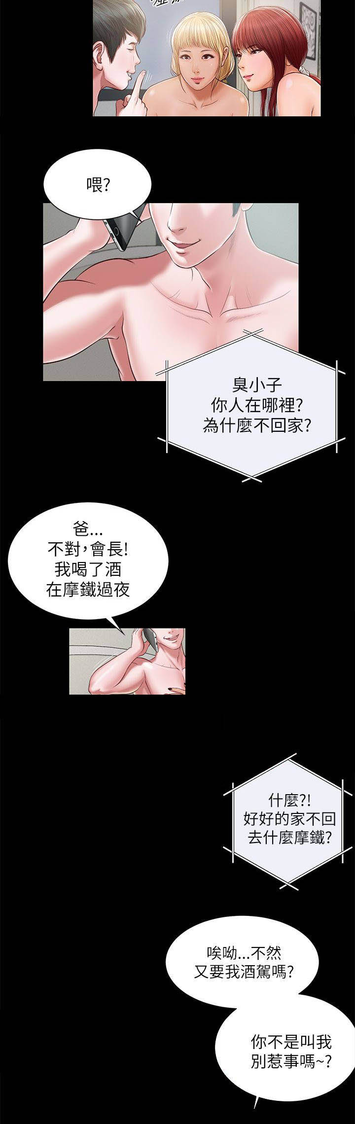 第17章：好久不见9