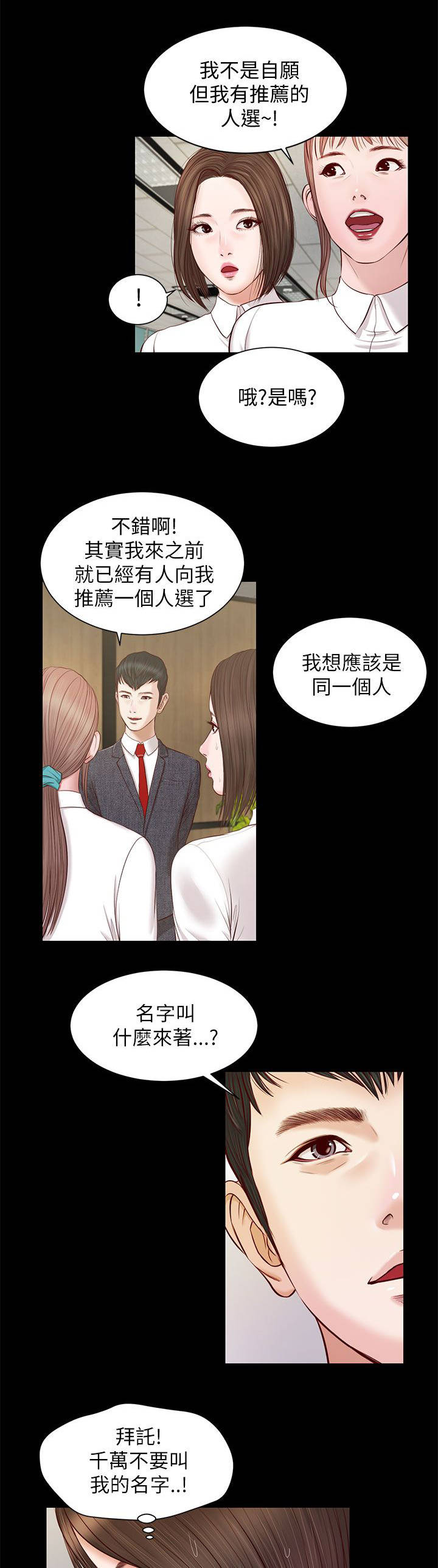 第18章：请多指教10