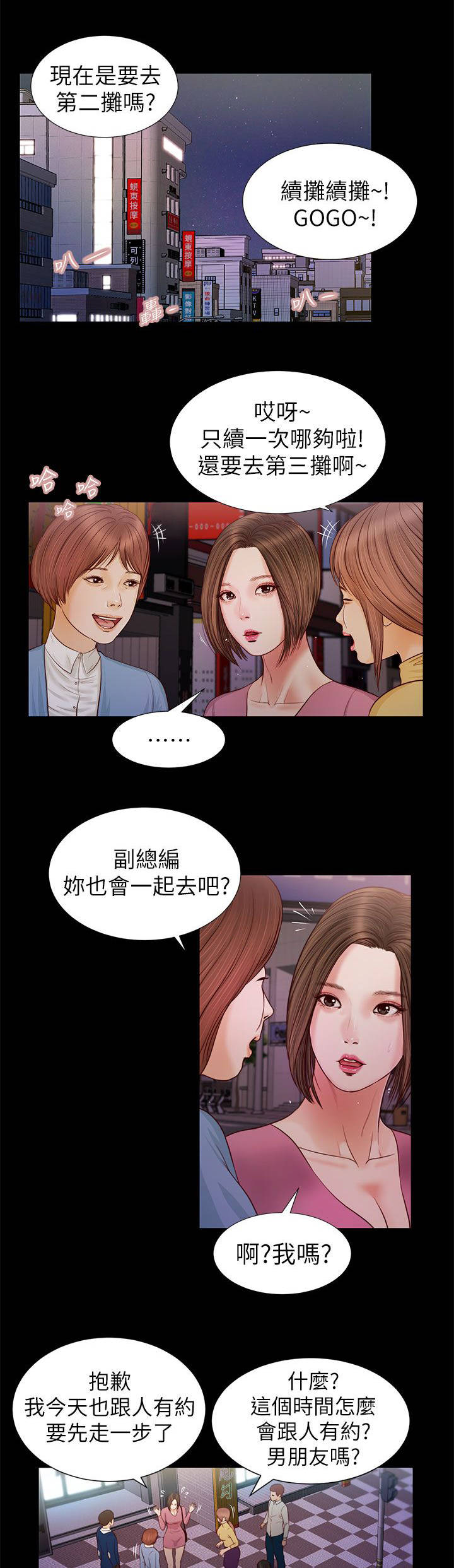 第30章：叫住0