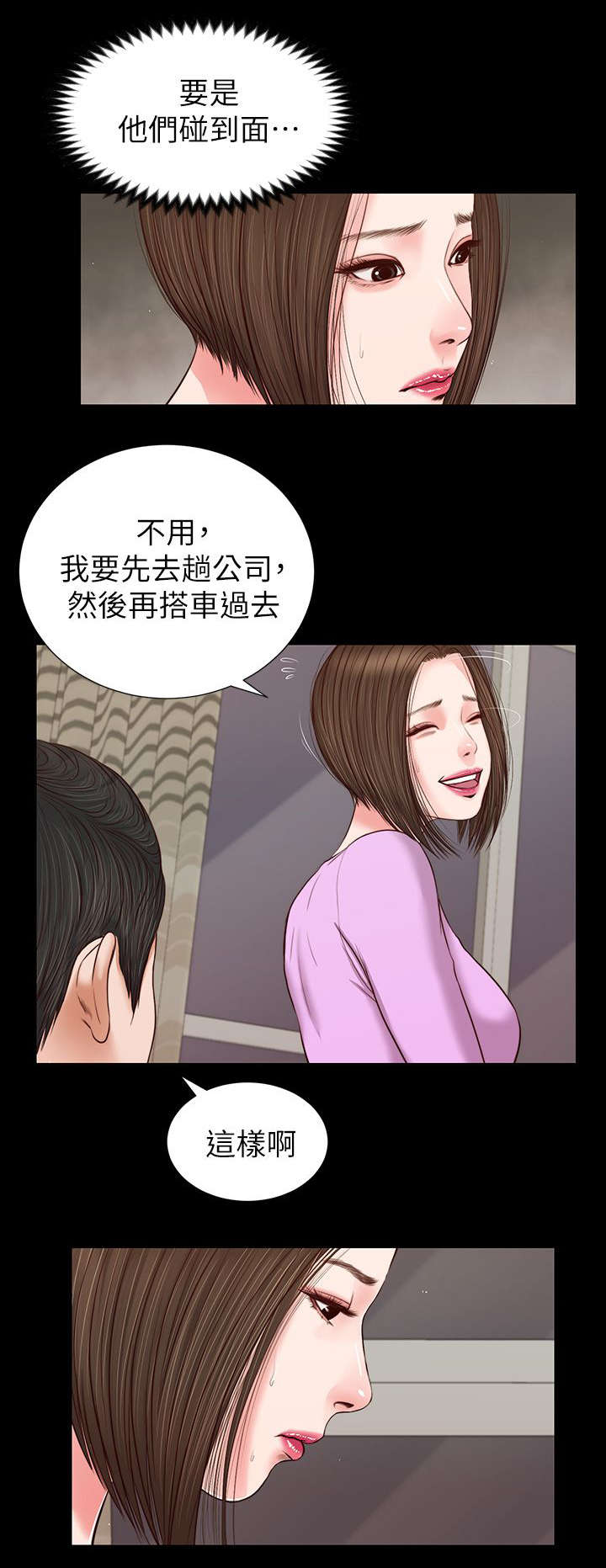 第48章：打翻的醋坛子6