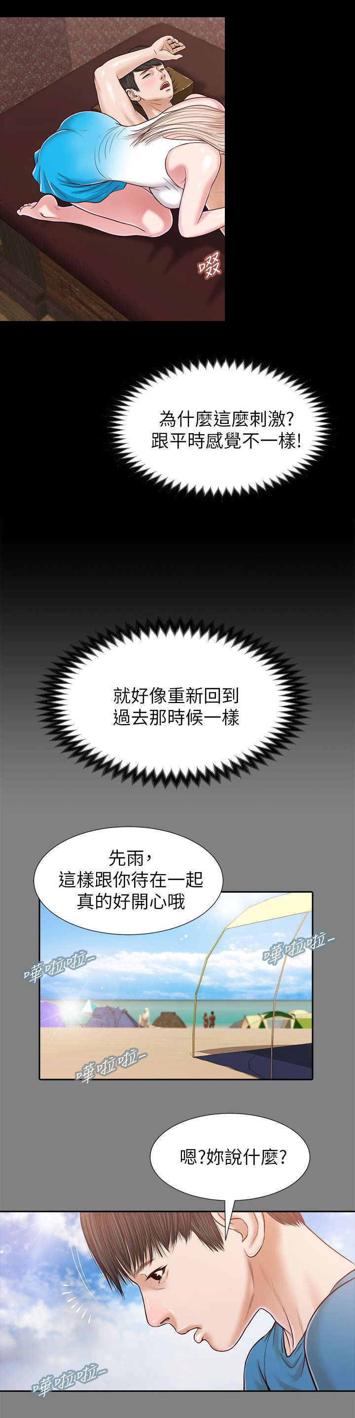 第47章：今天加个时0