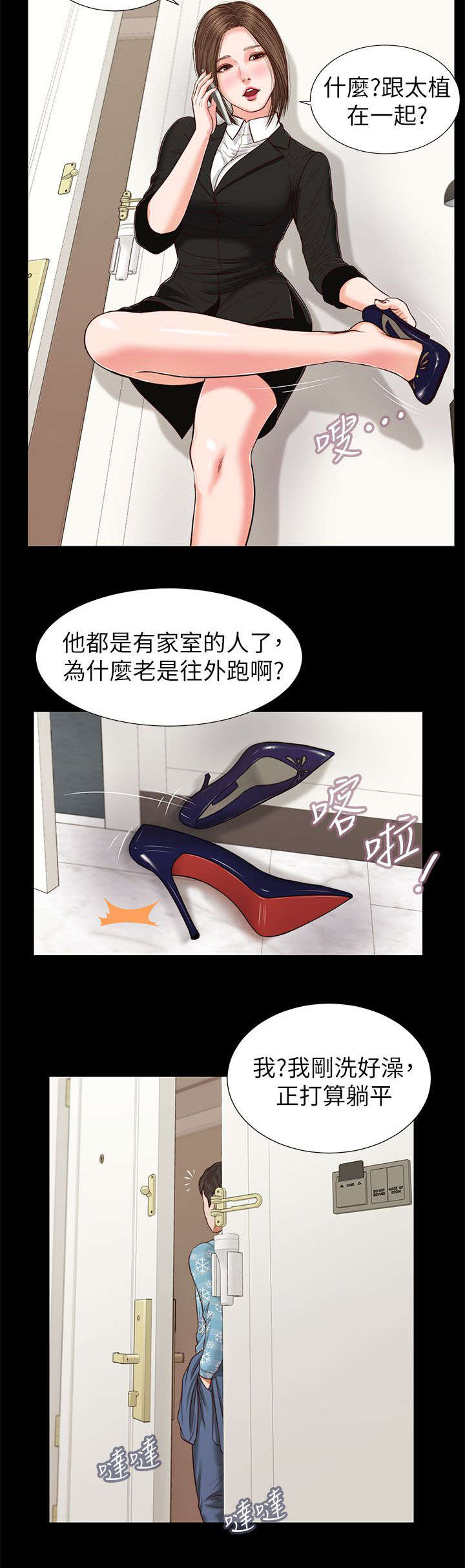 第49章：果然如此6