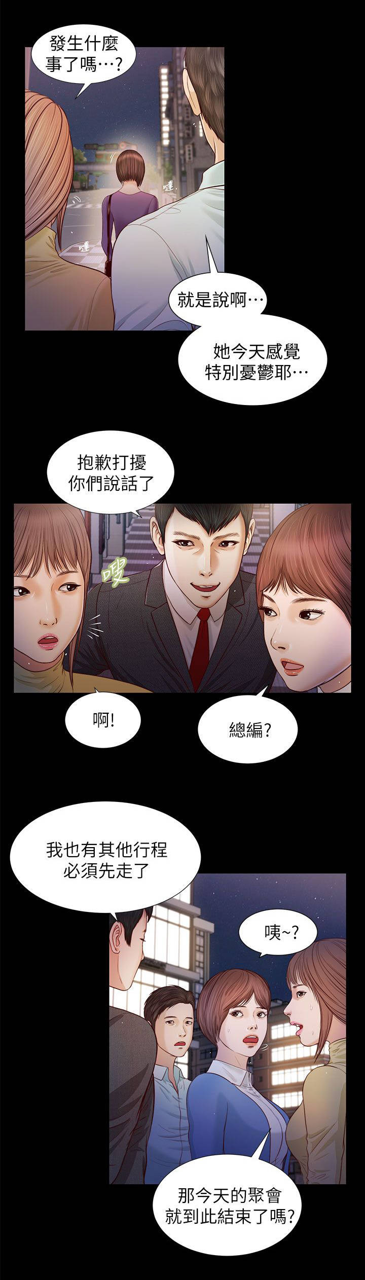 第30章：叫住4