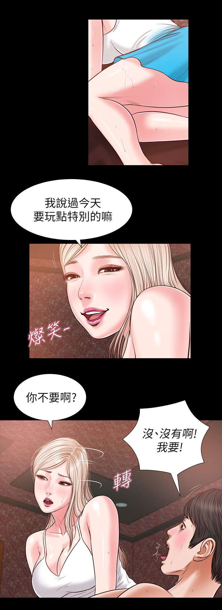 第47章：今天加个时3