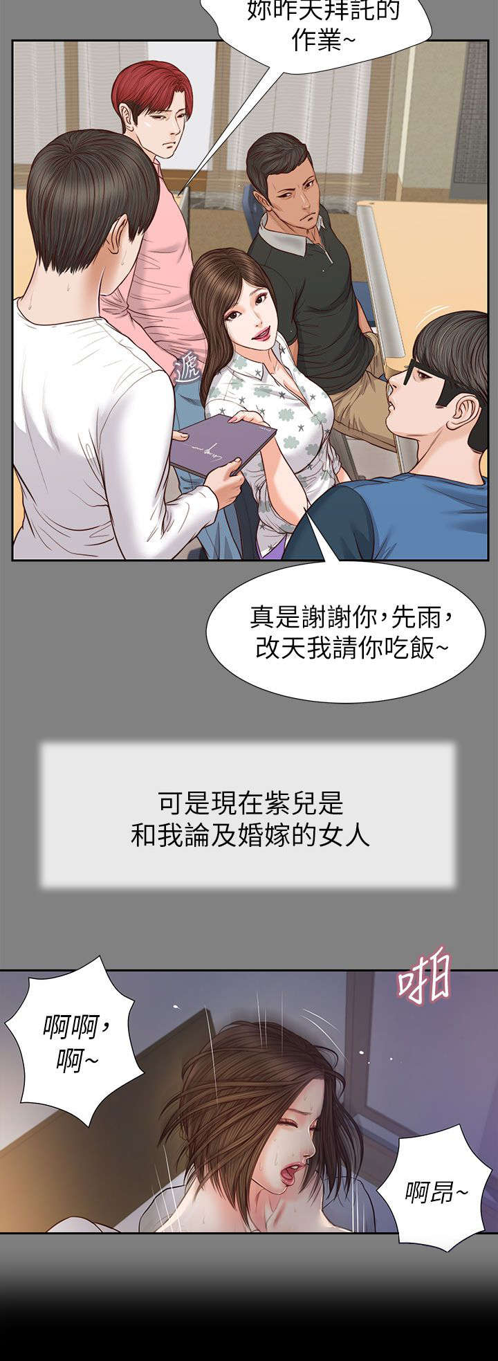 第50章：今晚的期待3