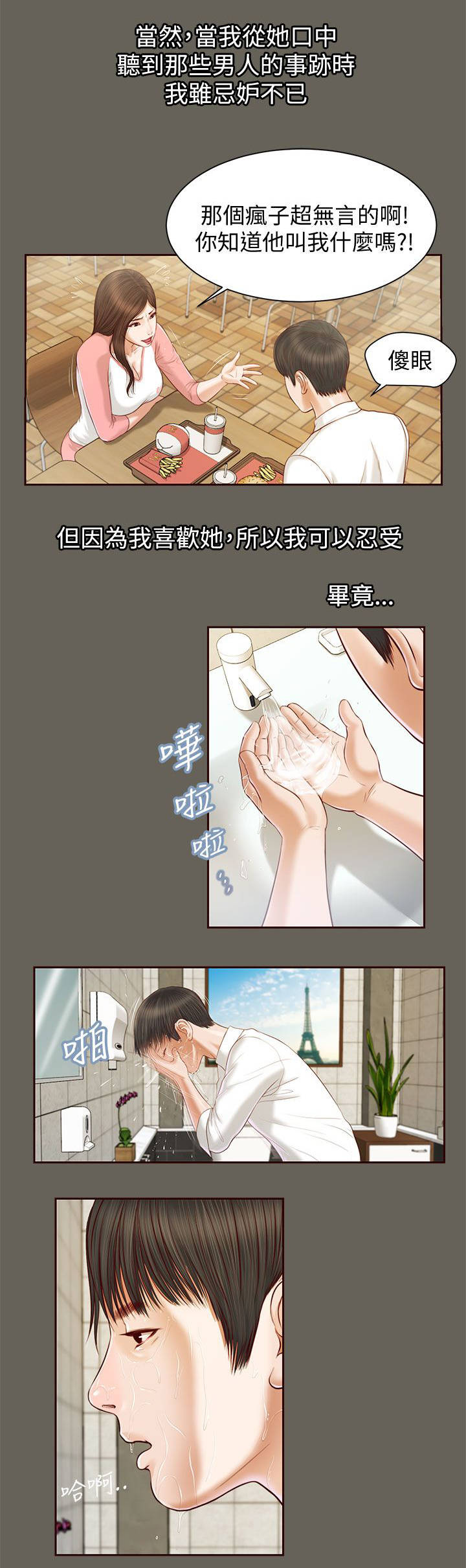第22章：自知之明11