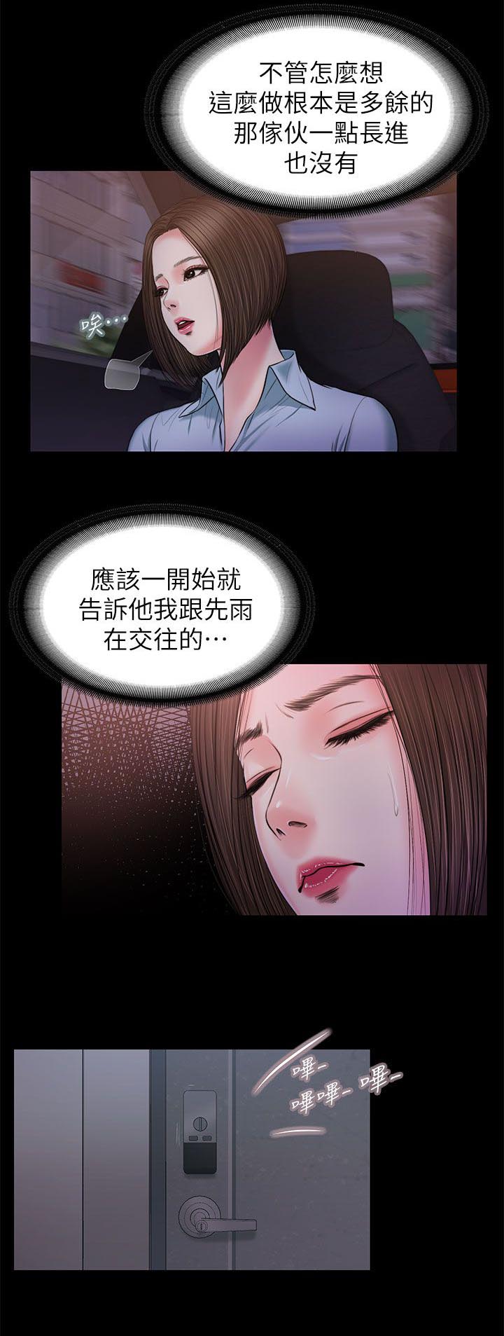 第44章：愤怒8