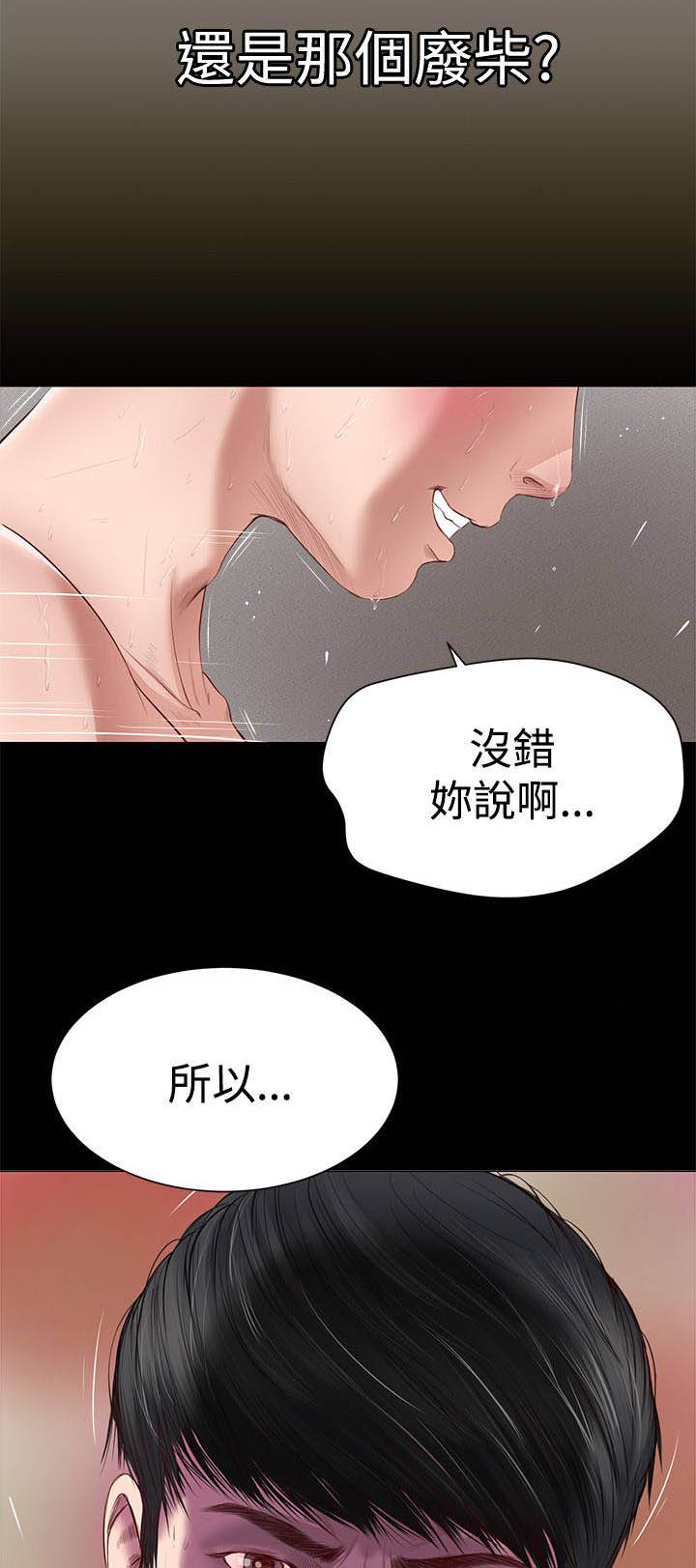 第2章：不愿想起13