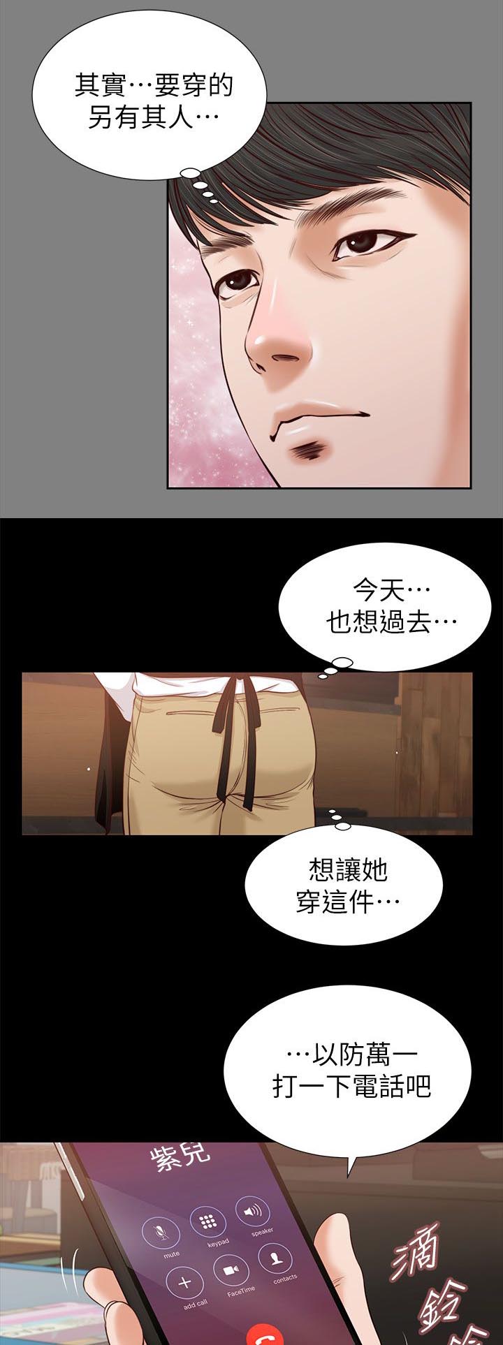第42章：另有其人6