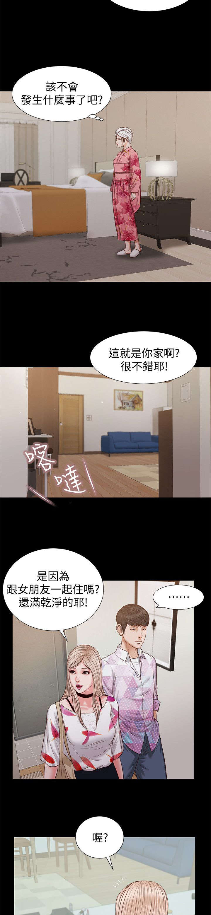第51章：该不会9